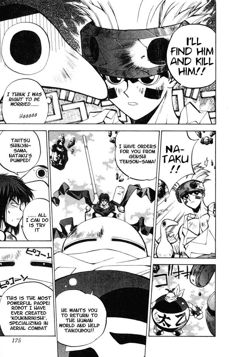 Houshin Engi Chapter 33 page 6 - Chapter 33: Buseiou's Rebellion ⑤ - Nataku, Takeoff!!!