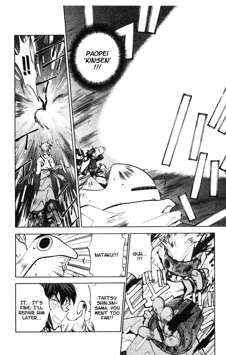 Houshin Engi Chapter 33 page 9 - Chapter 33: Buseiou's Rebellion ⑤ - Nataku, Takeoff!!!