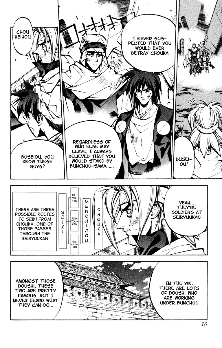 Houshin Engi Chapter 34 page 10 - Chapter 34: Buseiou's Rebellion ⑥ - Kingou's Paopei