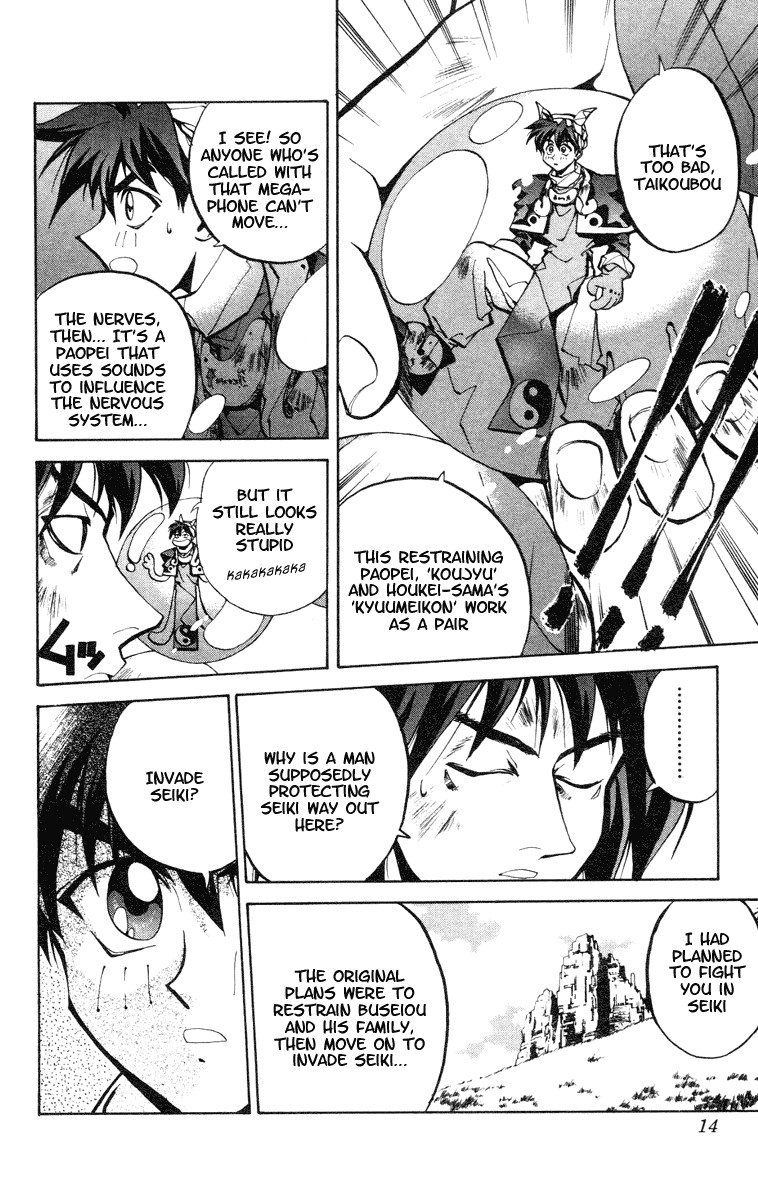 Houshin Engi Chapter 34 page 14 - Chapter 34: Buseiou's Rebellion ⑥ - Kingou's Paopei