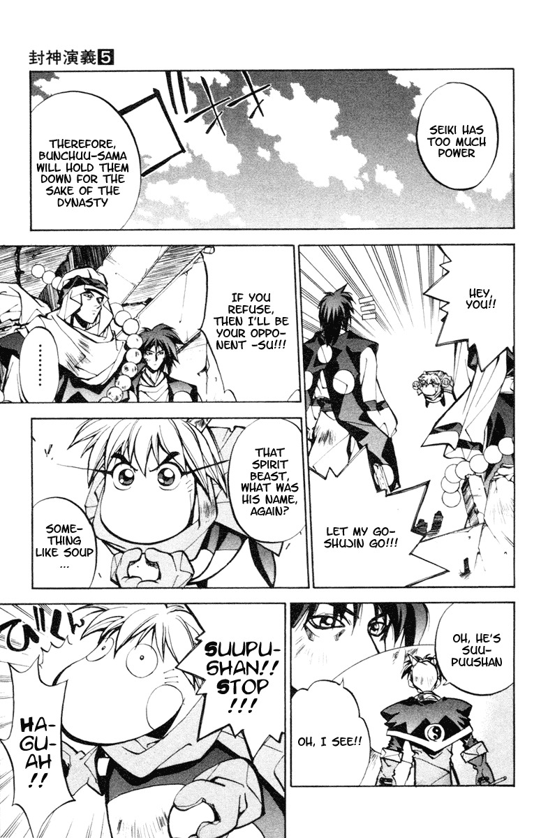 Houshin Engi Chapter 34 page 15 - Chapter 34: Buseiou's Rebellion ⑥ - Kingou's Paopei