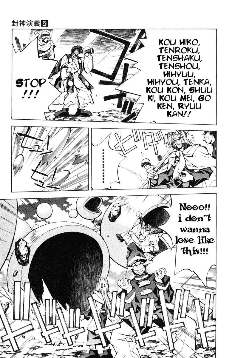 Houshin Engi Chapter 34 page 17 - Chapter 34: Buseiou's Rebellion ⑥ - Kingou's Paopei