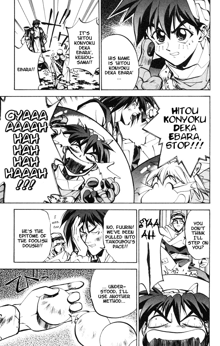Houshin Engi Chapter 34 page 19 - Chapter 34: Buseiou's Rebellion ⑥ - Kingou's Paopei
