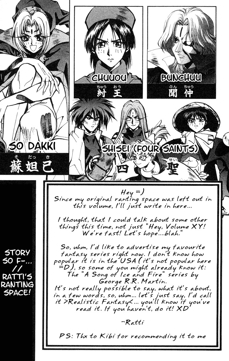 Houshin Engi Chapter 34 page 5 - Chapter 34: Buseiou's Rebellion ⑥ - Kingou's Paopei