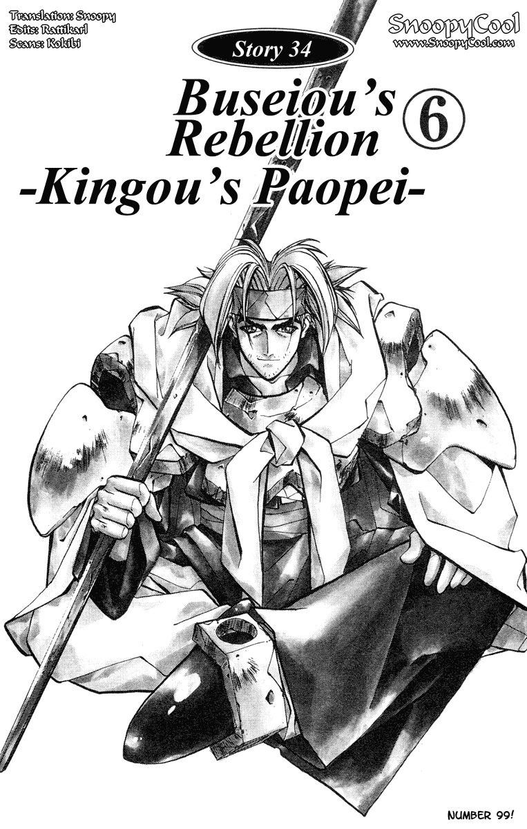 Houshin Engi Chapter 34 page 7 - Chapter 34: Buseiou's Rebellion ⑥ - Kingou's Paopei