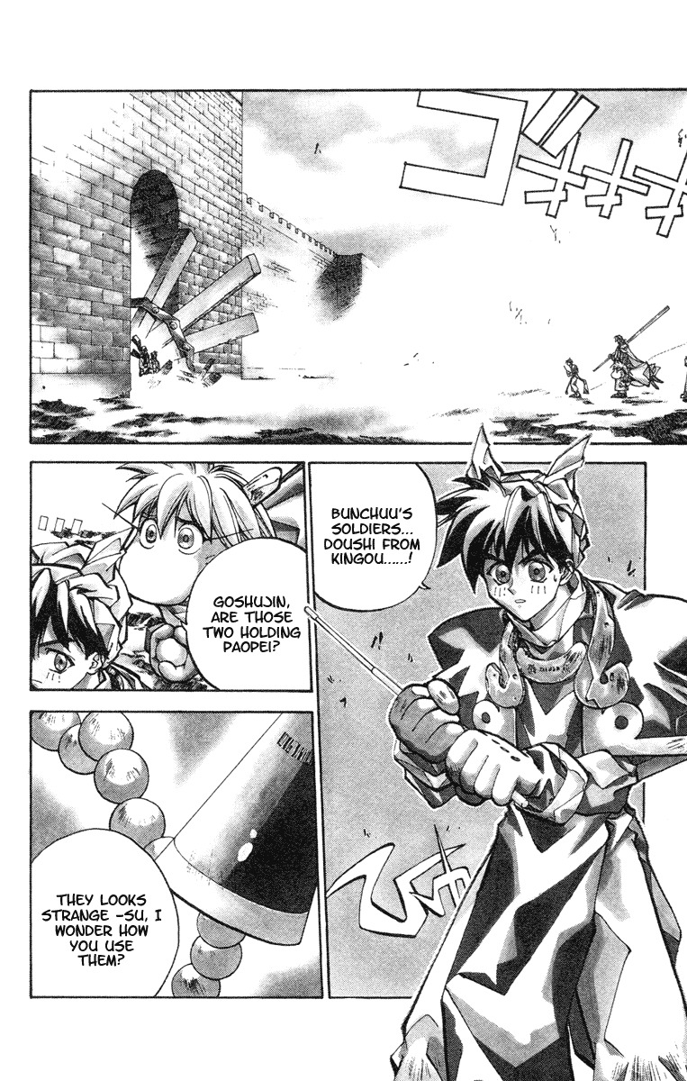 Houshin Engi Chapter 34 page 8 - Chapter 34: Buseiou's Rebellion ⑥ - Kingou's Paopei