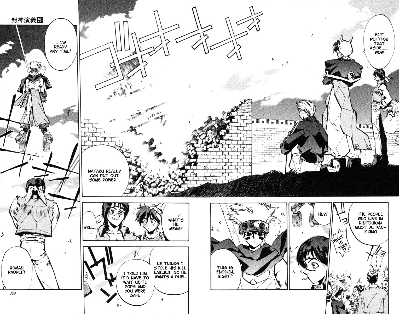 Houshin Engi Chapter 35 page 14 - Chapter 35: Buseiou's Rebellion ⑦ - Nataku Joins