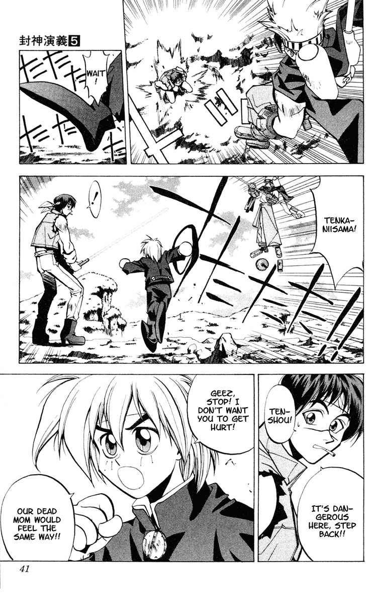 Houshin Engi Chapter 35 page 16 - Chapter 35: Buseiou's Rebellion ⑦ - Nataku Joins