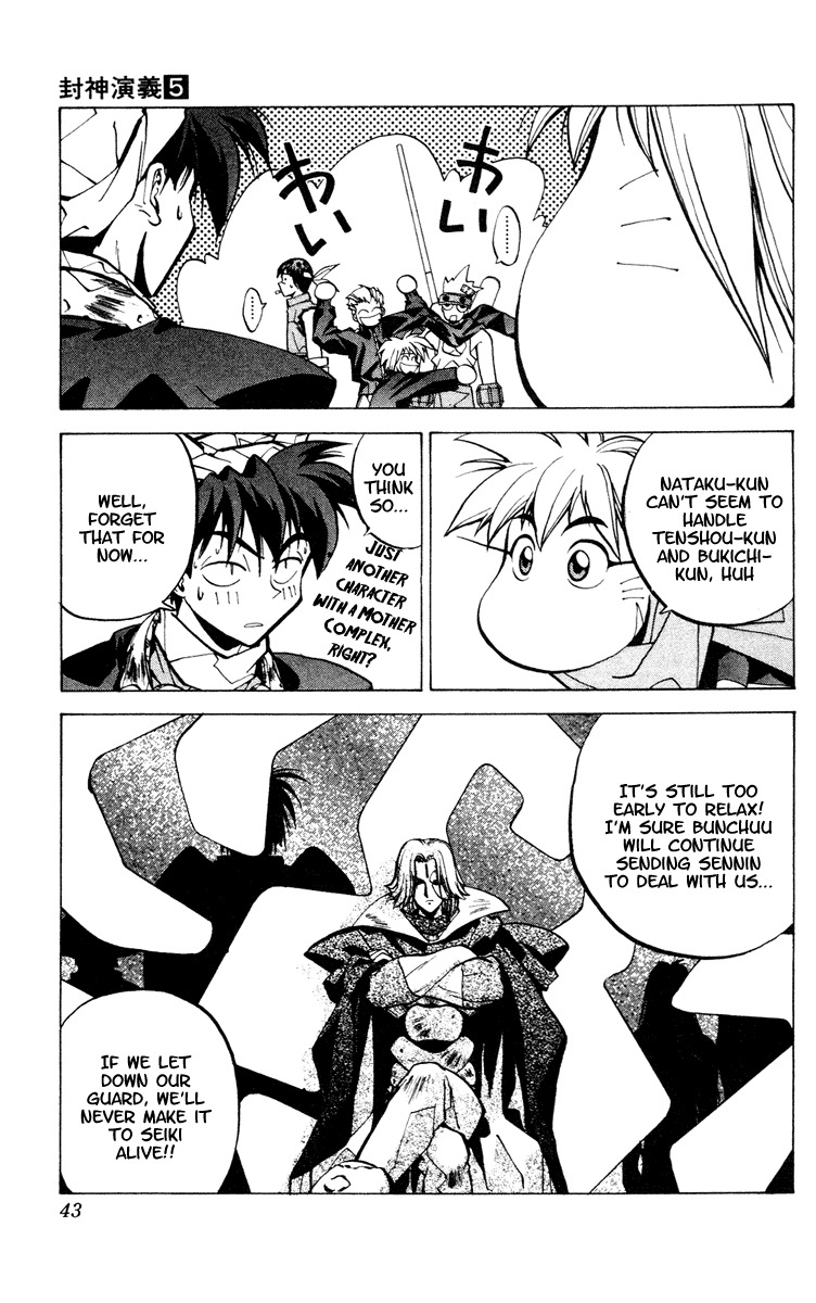 Houshin Engi Chapter 35 page 18 - Chapter 35: Buseiou's Rebellion ⑦ - Nataku Joins