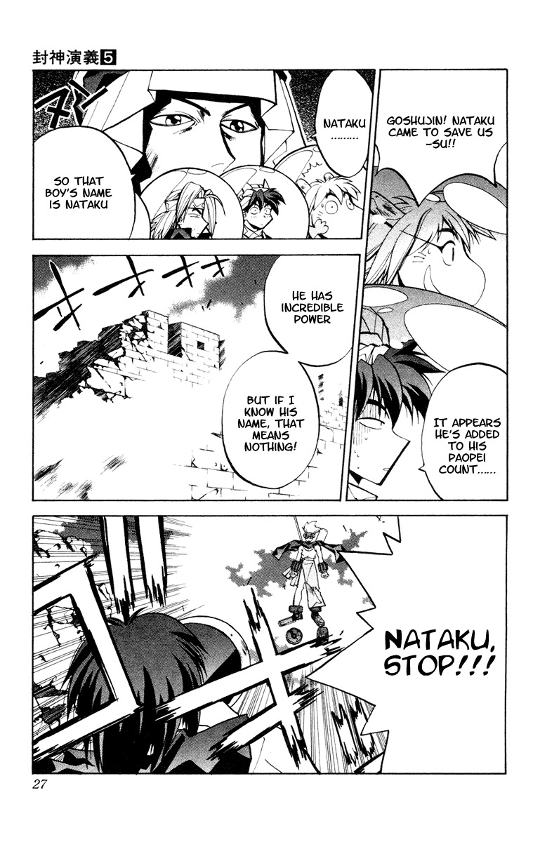 Houshin Engi Chapter 35 page 3 - Chapter 35: Buseiou's Rebellion ⑦ - Nataku Joins