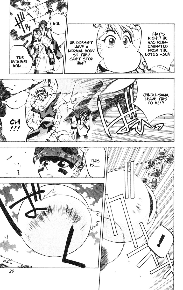 Houshin Engi Chapter 35 page 5 - Chapter 35: Buseiou's Rebellion ⑦ - Nataku Joins