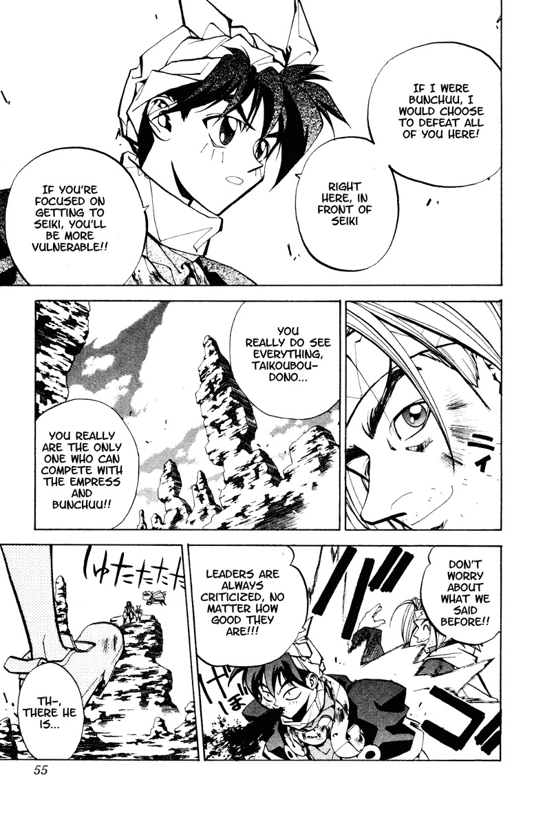 Houshin Engi Chapter 36 page 11 - Chapter 36: The Shisei of Kuryuu ① - Suspecting Taikoubou's a Weakling