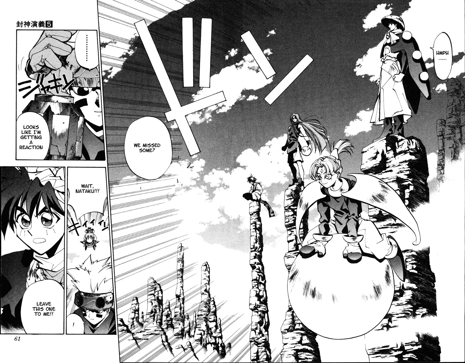 Houshin Engi Chapter 36 page 16 - Chapter 36: The Shisei of Kuryuu ① - Suspecting Taikoubou's a Weakling