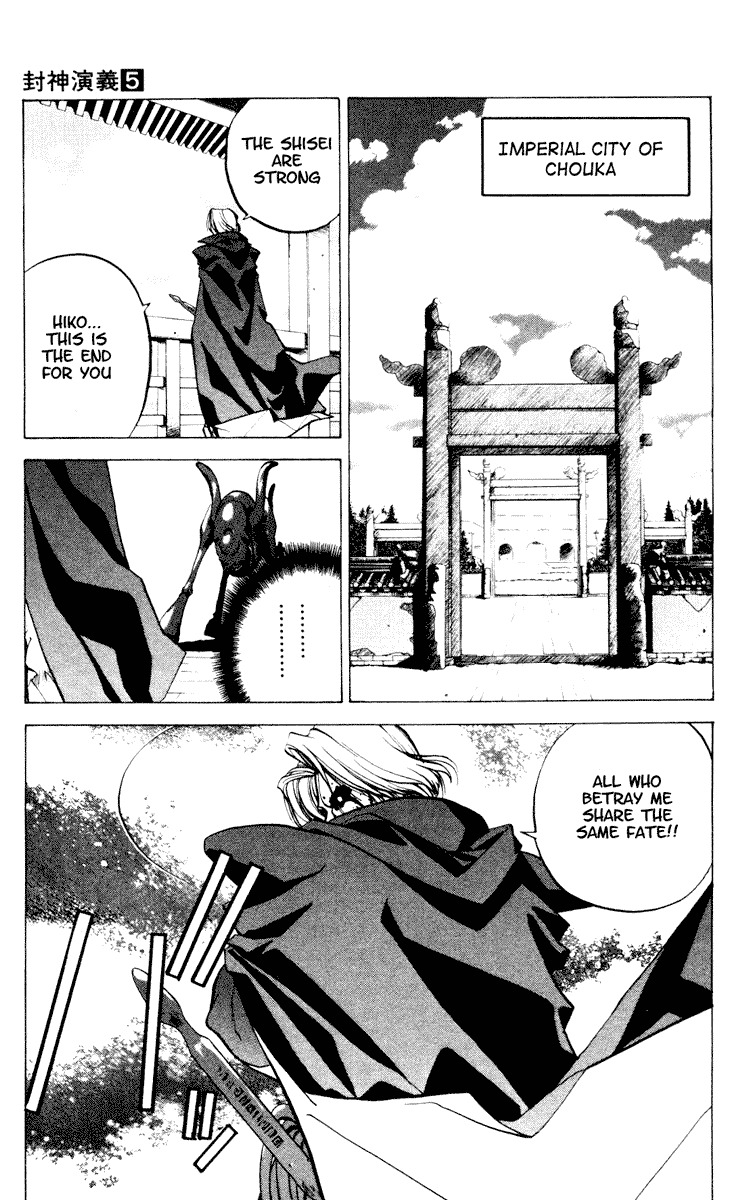 Houshin Engi Chapter 36 page 18 - Chapter 36: The Shisei of Kuryuu ① - Suspecting Taikoubou's a Weakling