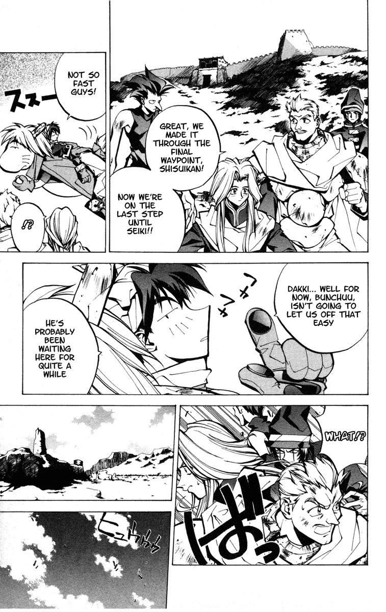 Houshin Engi Chapter 36 page 5 - Chapter 36: The Shisei of Kuryuu ① - Suspecting Taikoubou's a Weakling