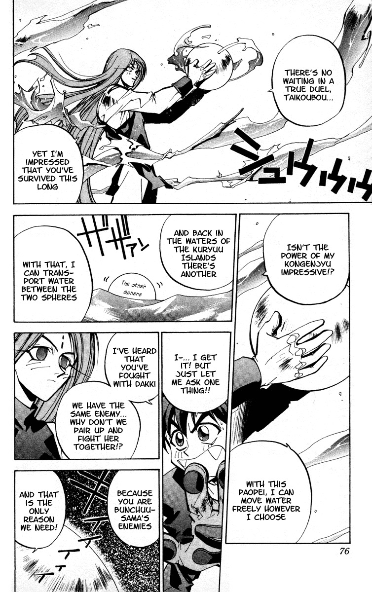 Houshin Engi Chapter 37 page 11 - Chapter 37: The Shisei of Kuryuu ② - The Shisei's Past