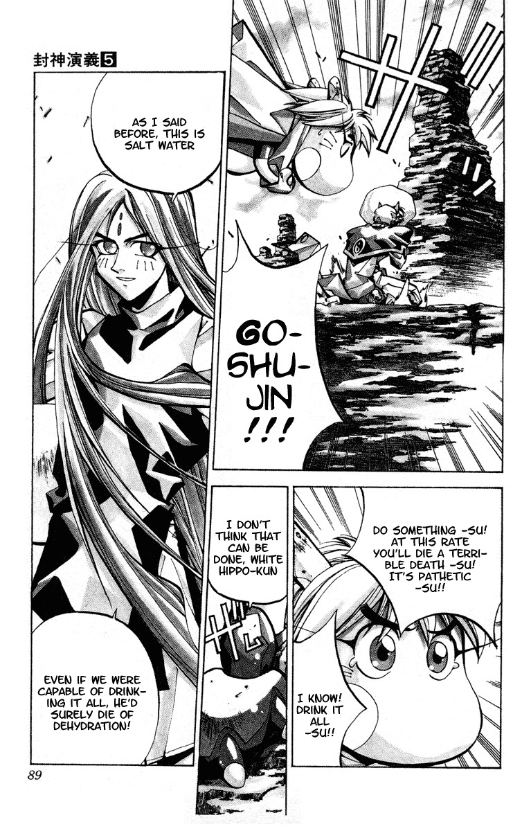 Houshin Engi Chapter 38 page 4 - Chapter 38: The Shisei of Kuryuu ③ - Drinking Party