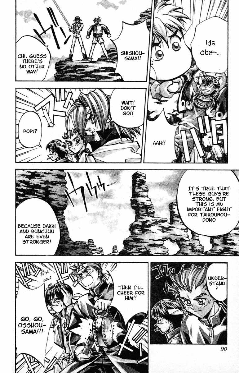 Houshin Engi Chapter 38 page 5 - Chapter 38: The Shisei of Kuryuu ③ - Drinking Party