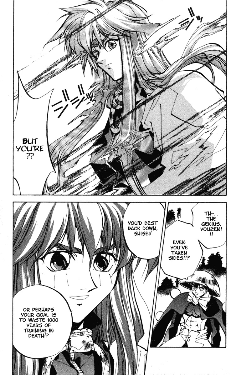 Houshin Engi Chapter 39 page 18 - Chapter 39: The Shisei of Kuryuu ④ - Shisei, to Seik