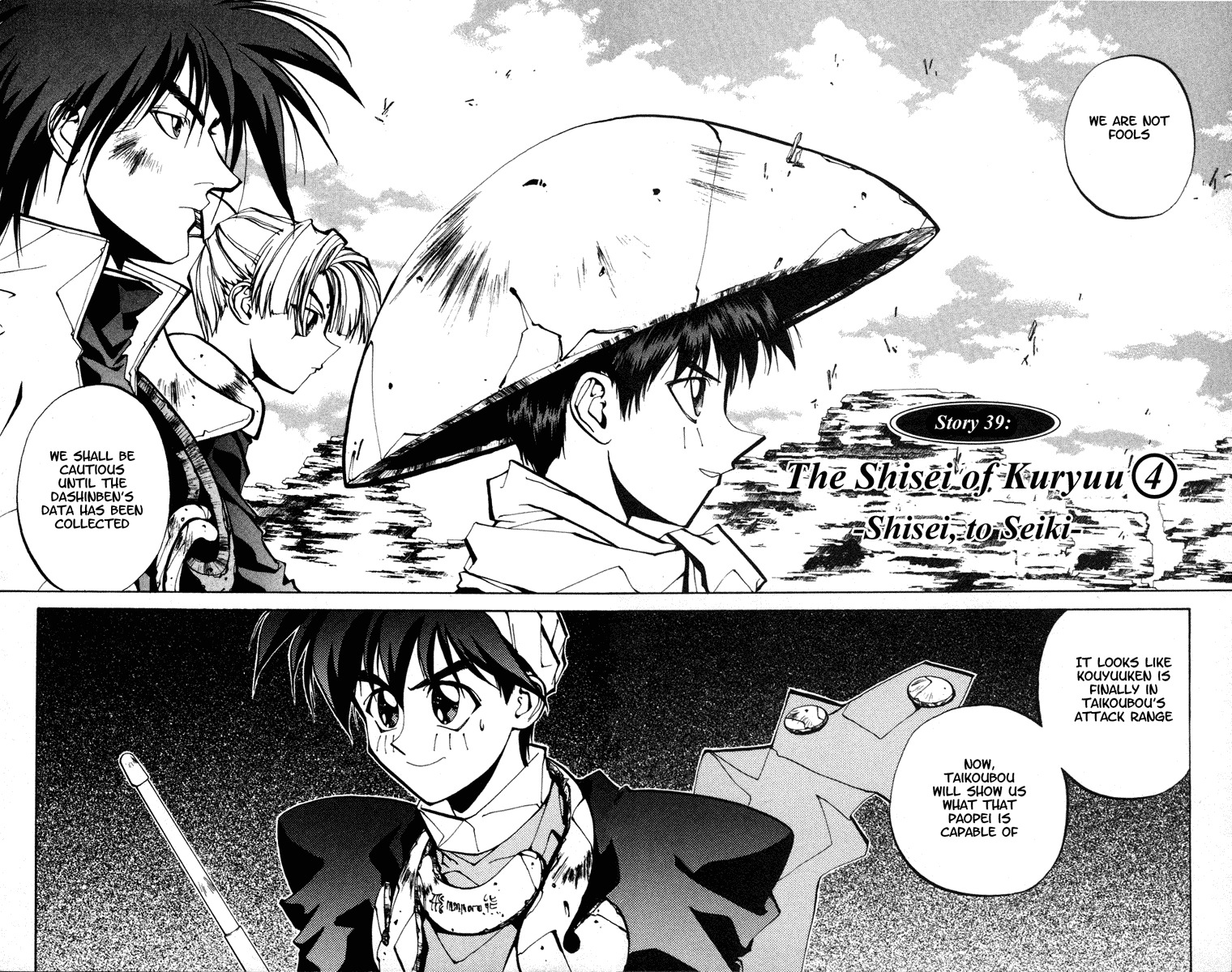 Houshin Engi Chapter 39 page 2 - Chapter 39: The Shisei of Kuryuu ④ - Shisei, to Seik