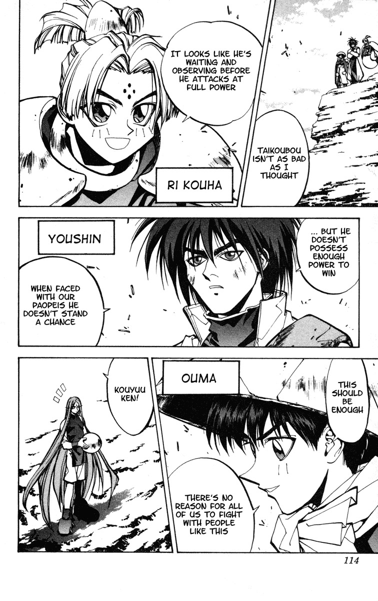 Houshin Engi Chapter 39 page 7 - Chapter 39: The Shisei of Kuryuu ④ - Shisei, to Seik