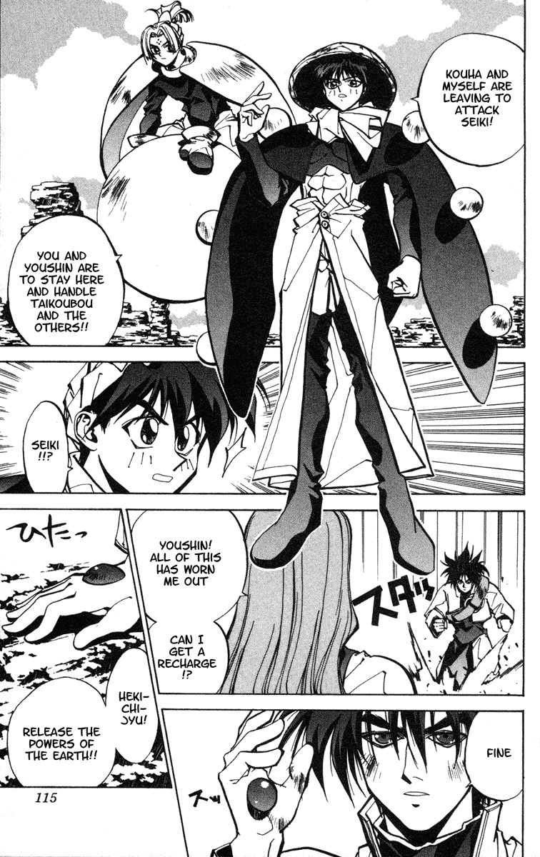 Houshin Engi Chapter 39 page 8 - Chapter 39: The Shisei of Kuryuu ④ - Shisei, to Seik