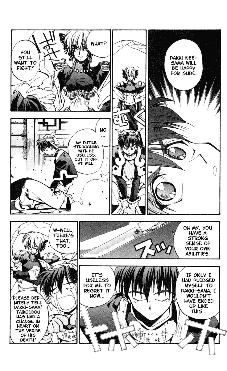 Houshin Engi Chapter 4 page 12 - Chapter 4: The Stone Lute Demon