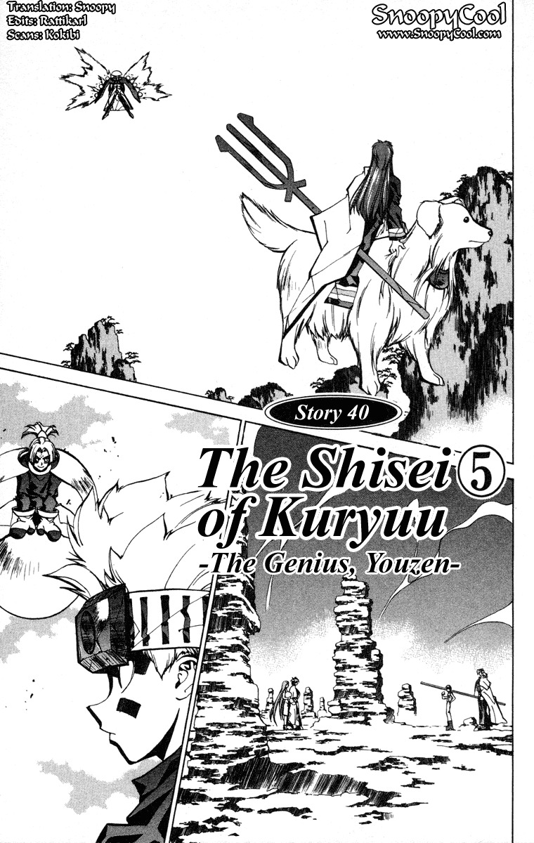 Houshin Engi Chapter 40 page 1 - Chapter 40: The Shisei of Kuryuu ⑤ - The Genius, Youzen