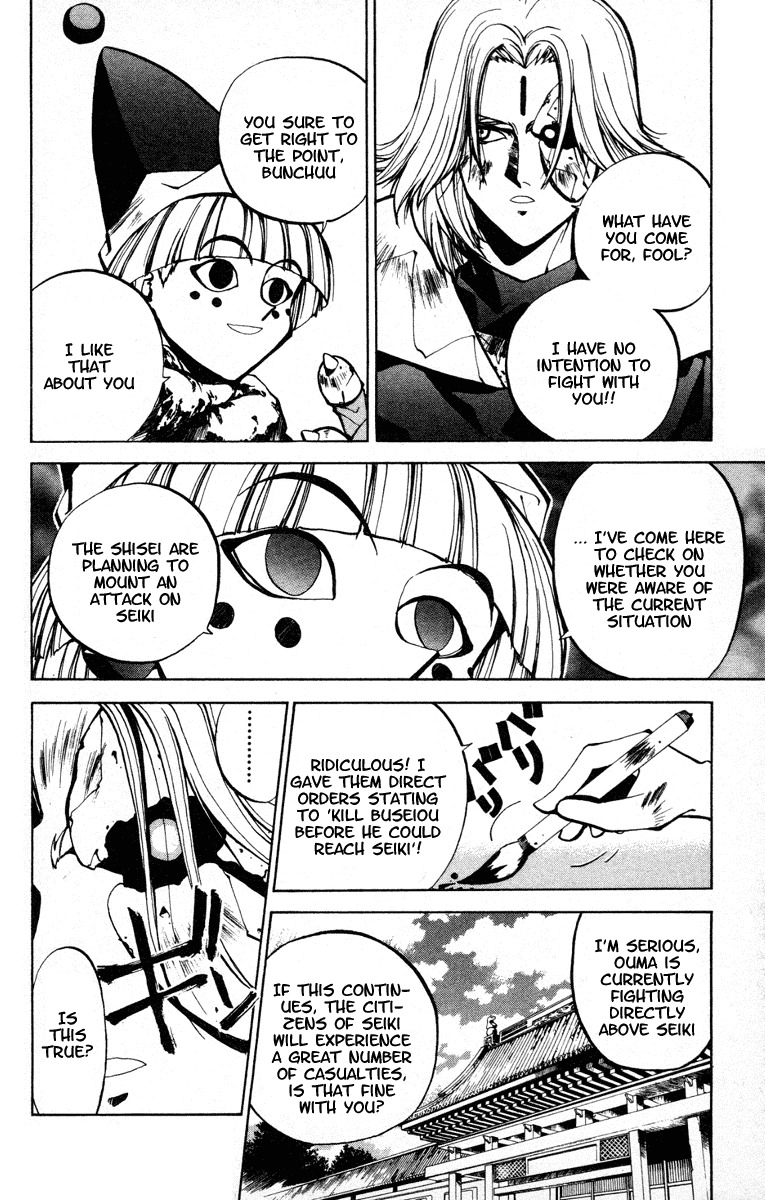 Houshin Engi Chapter 40 page 6 - Chapter 40: The Shisei of Kuryuu ⑤ - The Genius, Youzen