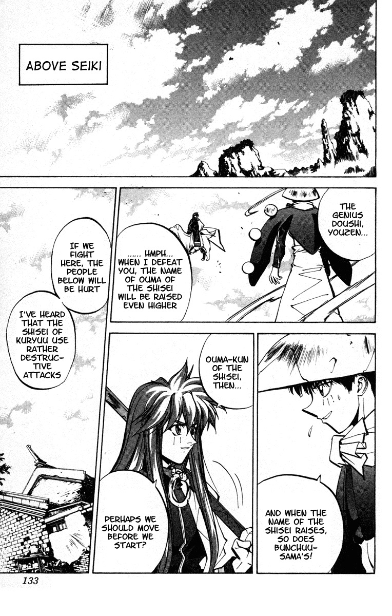 Houshin Engi Chapter 40 page 7 - Chapter 40: The Shisei of Kuryuu ⑤ - The Genius, Youzen