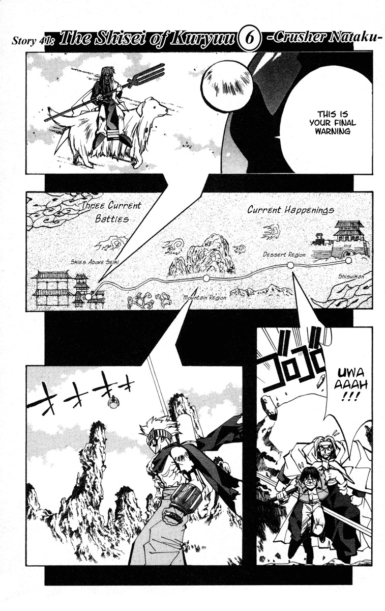 Houshin Engi Chapter 41 page 1 - Chapter 41: The Shisei of Kuryuu ⑥ - Crusher Nataku