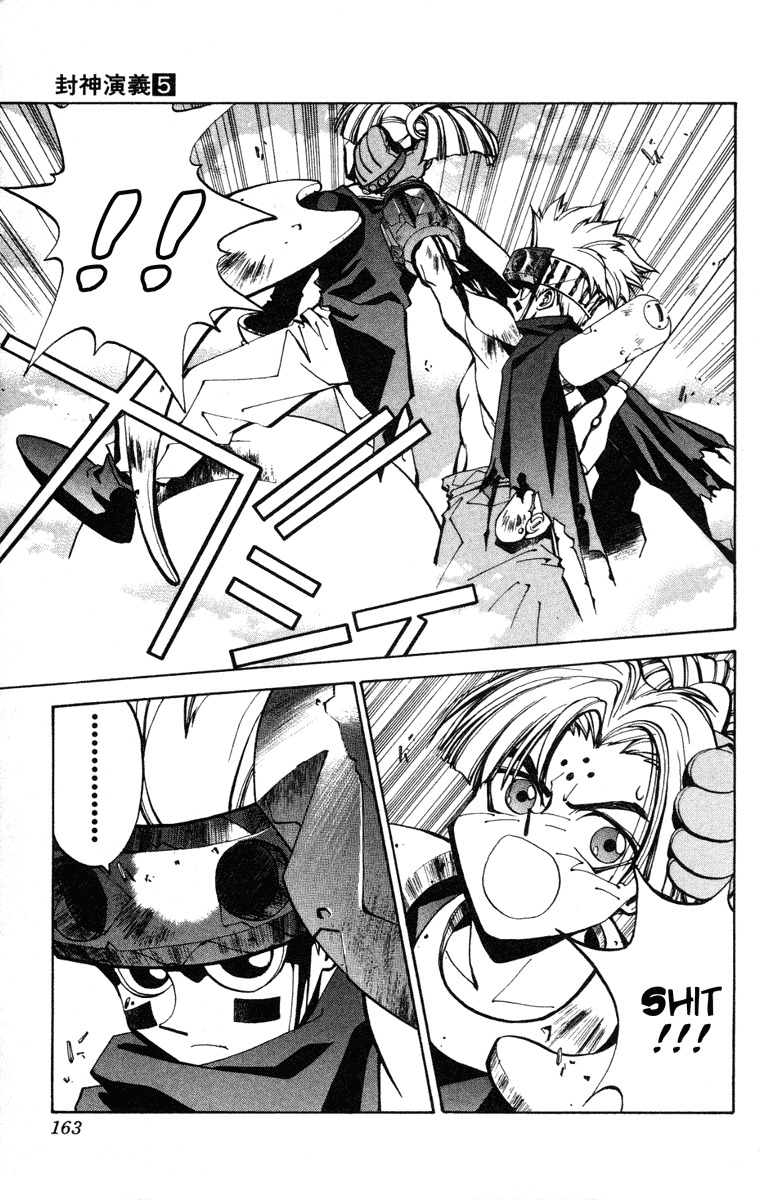 Houshin Engi Chapter 41 page 16 - Chapter 41: The Shisei of Kuryuu ⑥ - Crusher Nataku