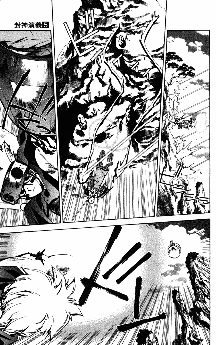 Houshin Engi Chapter 41 page 4 - Chapter 41: The Shisei of Kuryuu ⑥ - Crusher Nataku