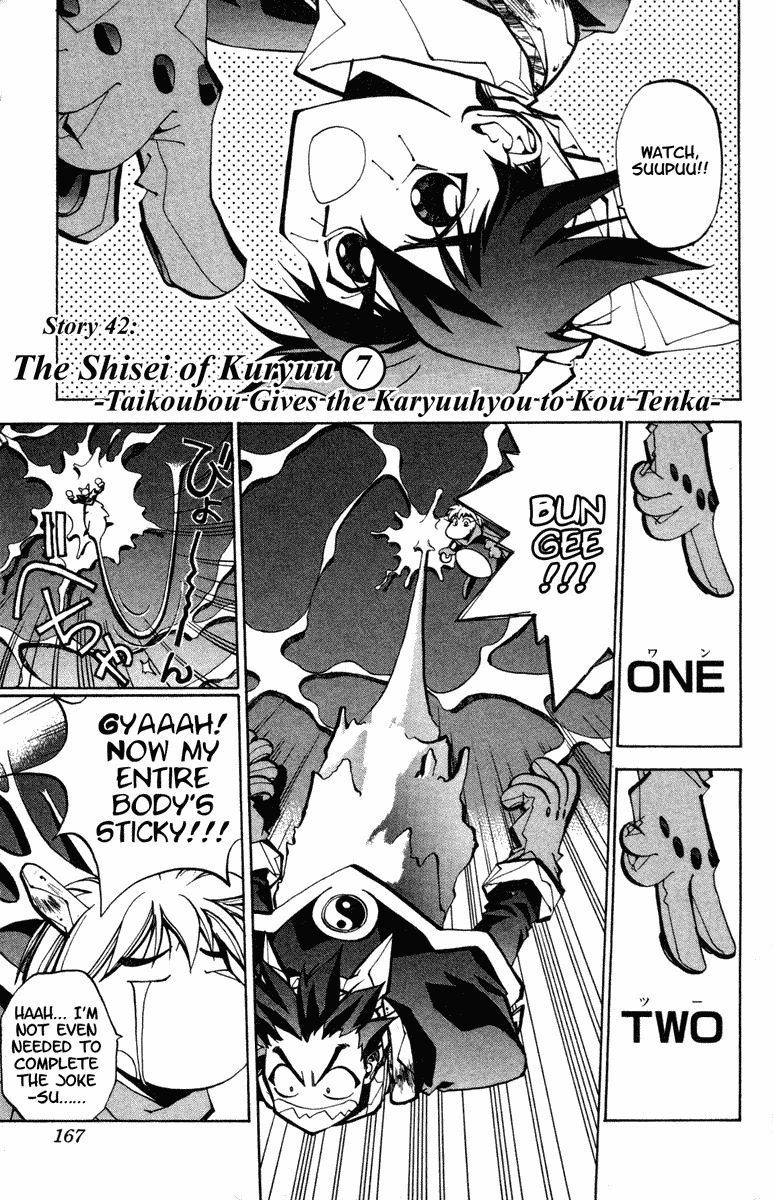 Houshin Engi Chapter 42 page 1 - Chapter 42: The Shisei of Kuryuu ⑦ - Taikoubou Gives the Karyuuhyou to Kou Tenka