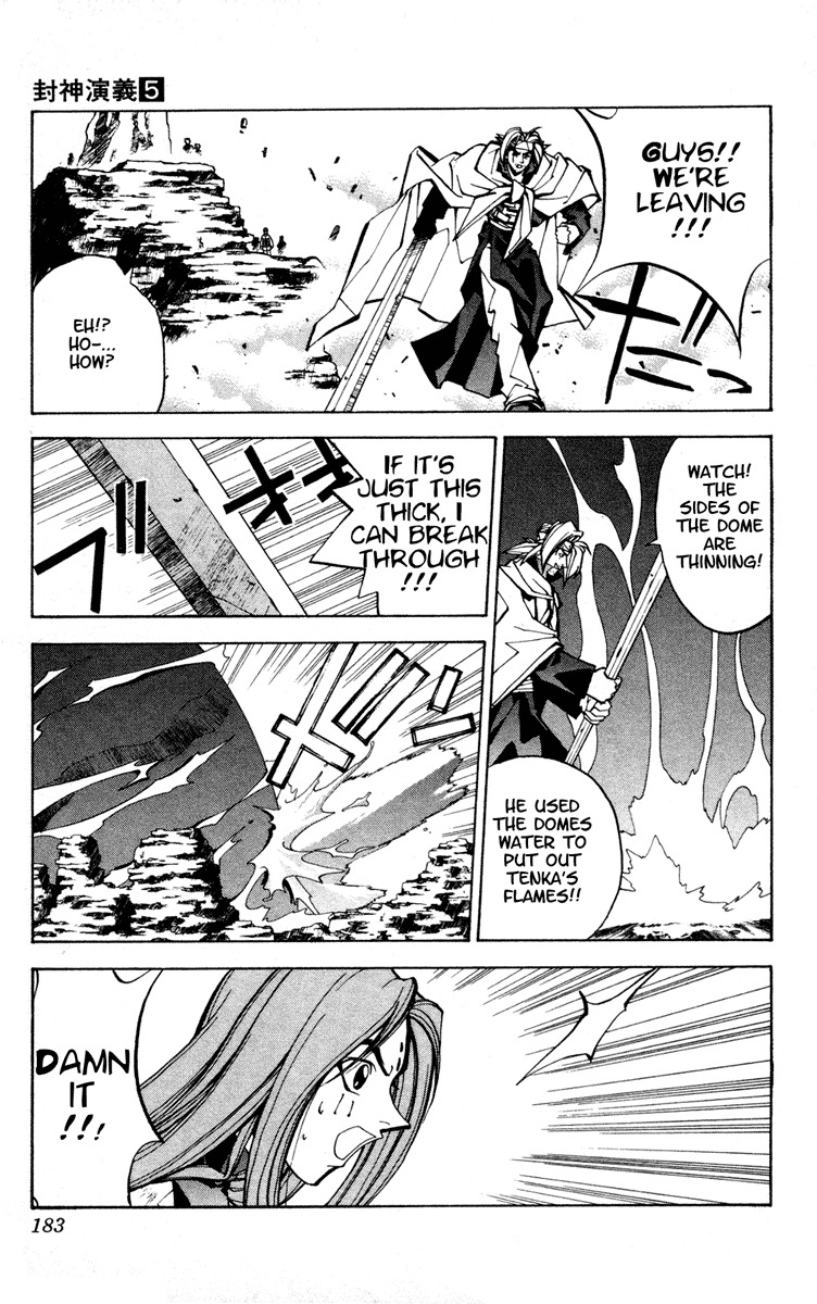 Houshin Engi Chapter 42 page 15 - Chapter 42: The Shisei of Kuryuu ⑦ - Taikoubou Gives the Karyuuhyou to Kou Tenka