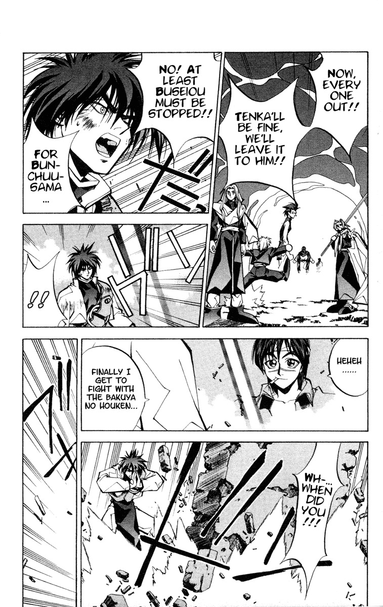 Houshin Engi Chapter 42 page 16 - Chapter 42: The Shisei of Kuryuu ⑦ - Taikoubou Gives the Karyuuhyou to Kou Tenka