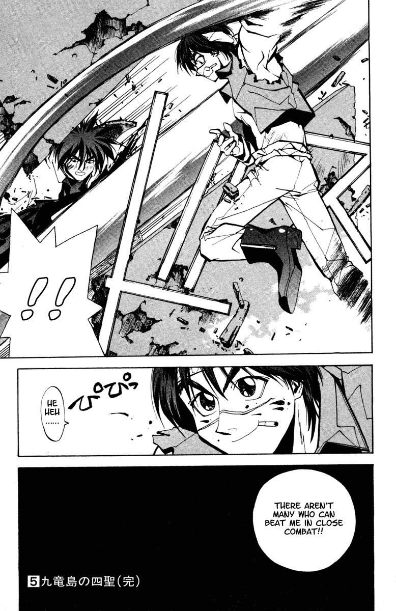Houshin Engi Chapter 42 page 17 - Chapter 42: The Shisei of Kuryuu ⑦ - Taikoubou Gives the Karyuuhyou to Kou Tenka