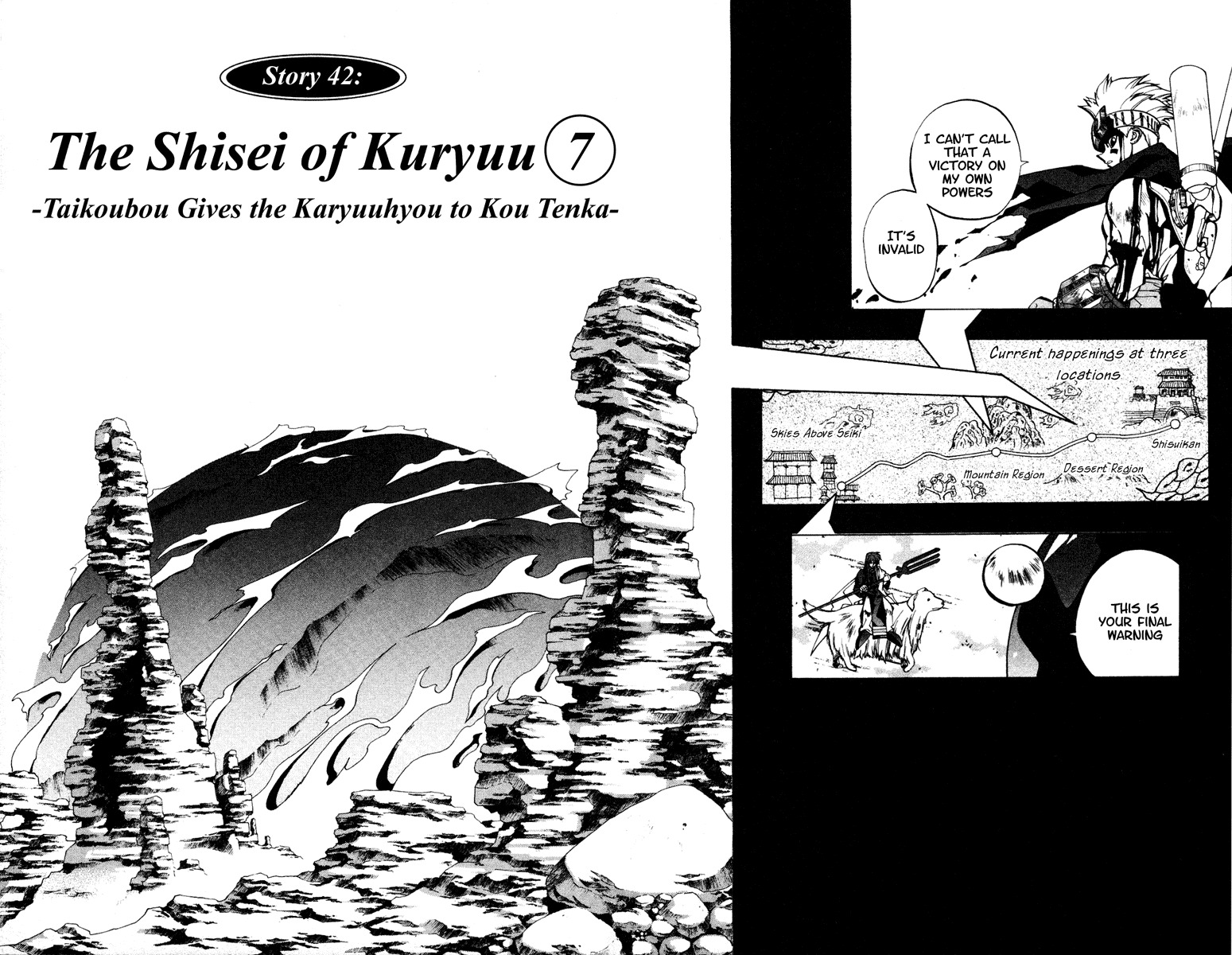 Houshin Engi Chapter 42 page 2 - Chapter 42: The Shisei of Kuryuu ⑦ - Taikoubou Gives the Karyuuhyou to Kou Tenka