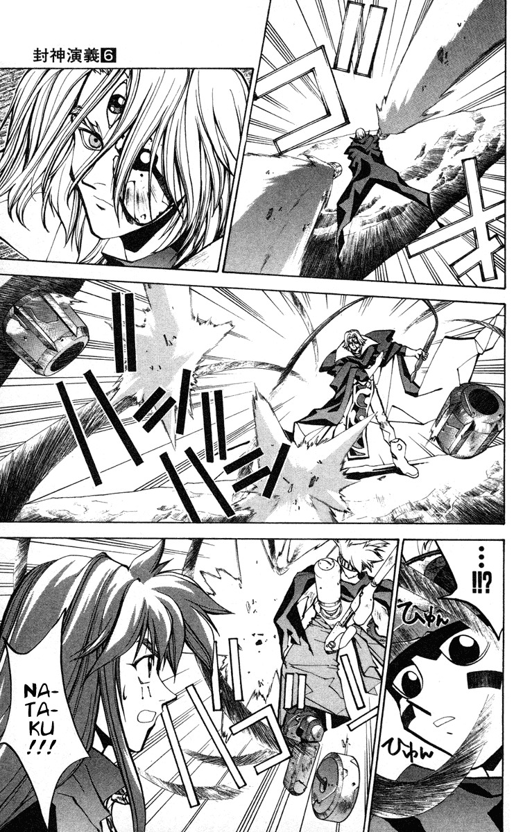 Houshin Engi Chapter 43 page 22 - Chapter 43: Go With the Night...