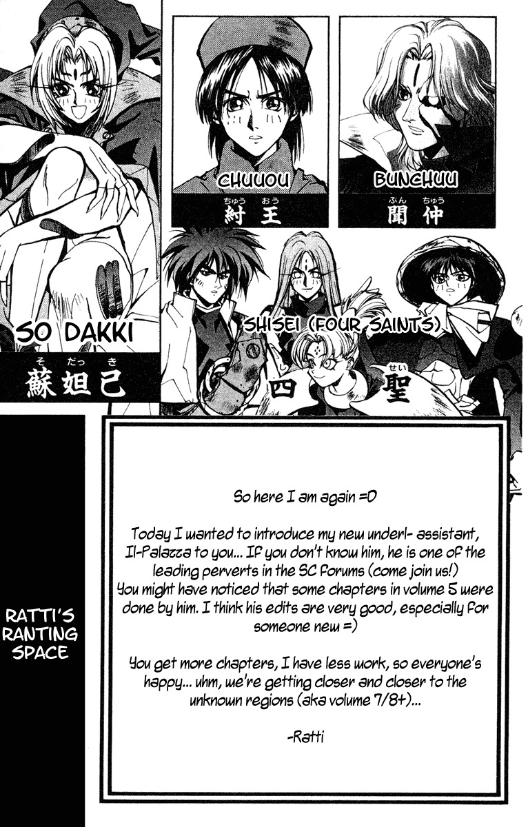Houshin Engi Chapter 43 page 5 - Chapter 43: Go With the Night...