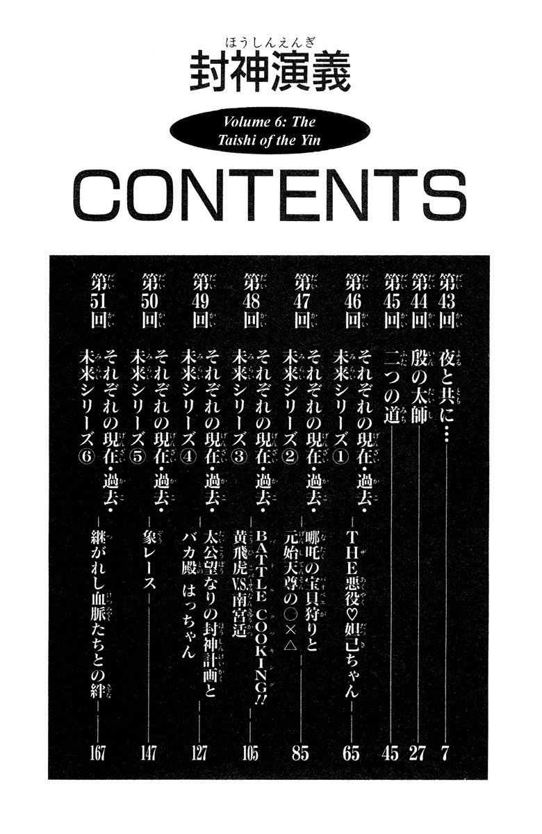 Houshin Engi Chapter 43 page 6 - Chapter 43: Go With the Night...