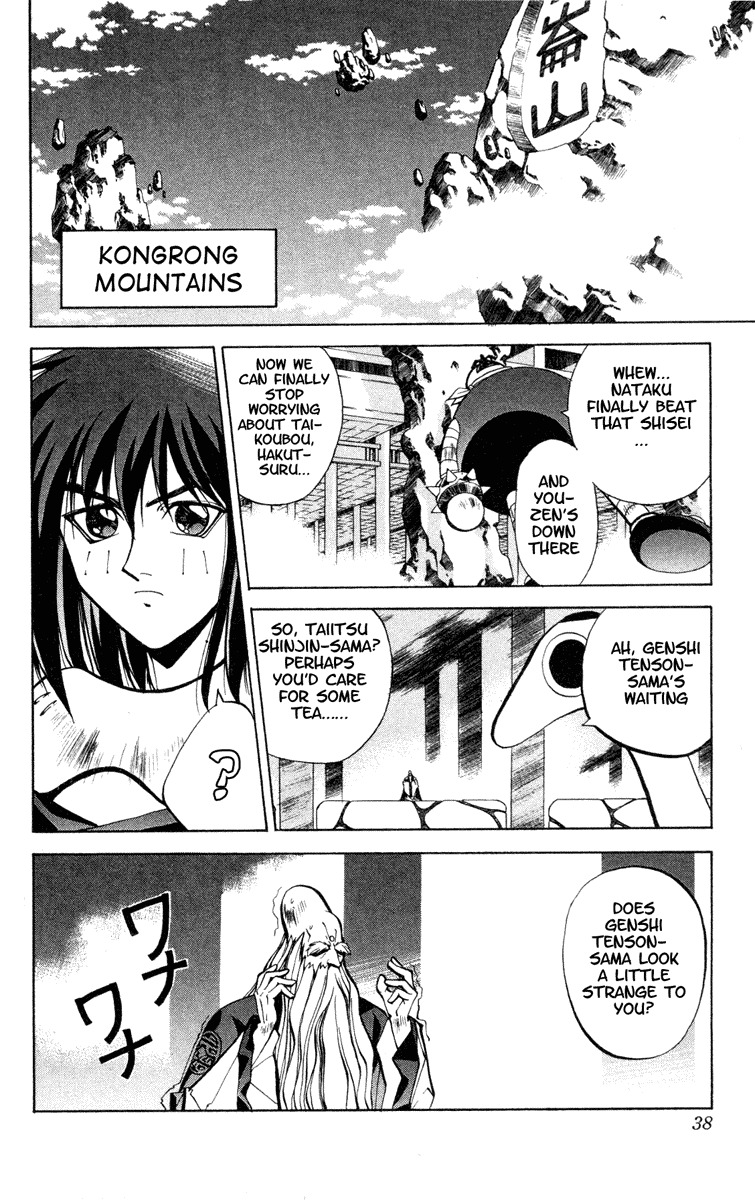 Houshin Engi Chapter 44 page 12 - Chapter 44: The Taishi of the Yin