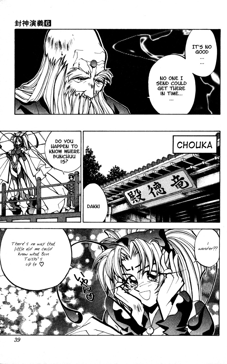 Houshin Engi Chapter 44 page 13 - Chapter 44: The Taishi of the Yin