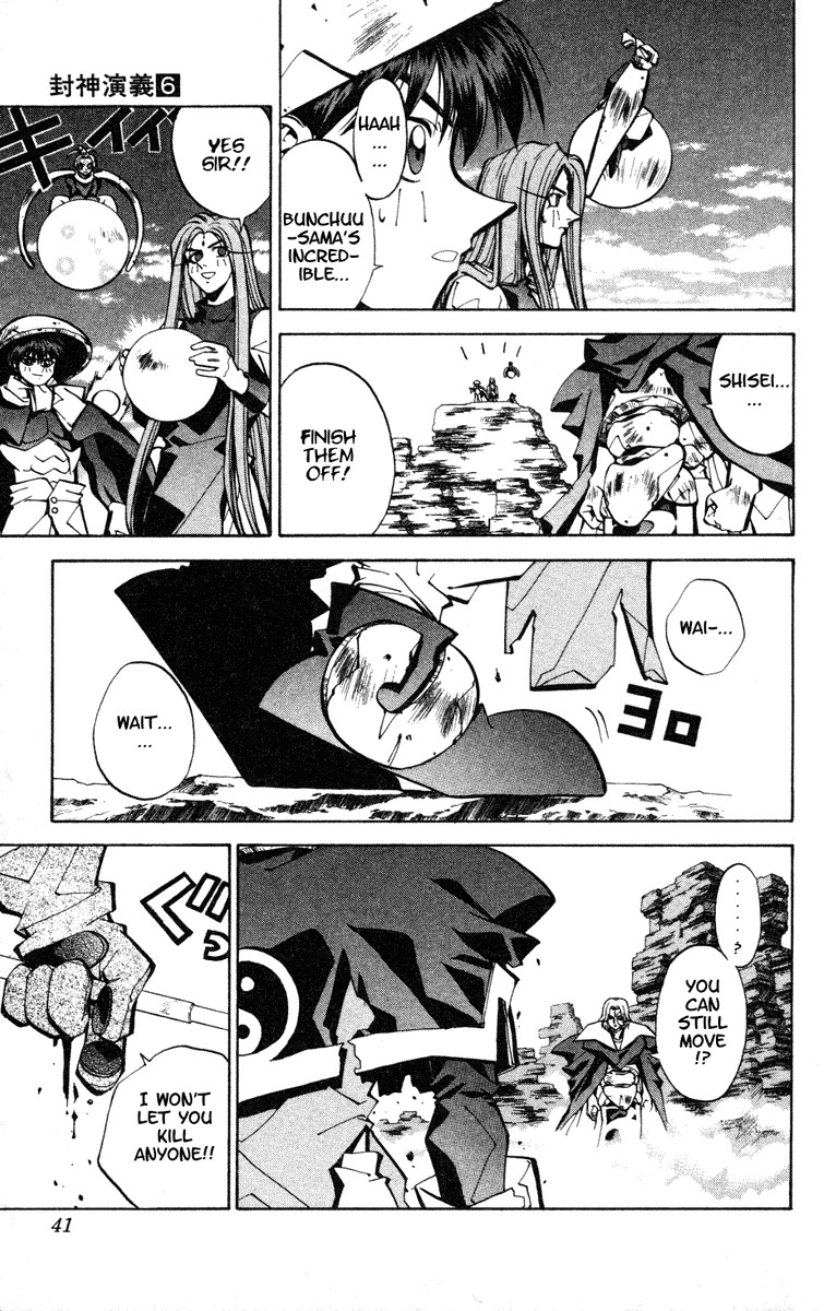 Houshin Engi Chapter 44 page 15 - Chapter 44: The Taishi of the Yin