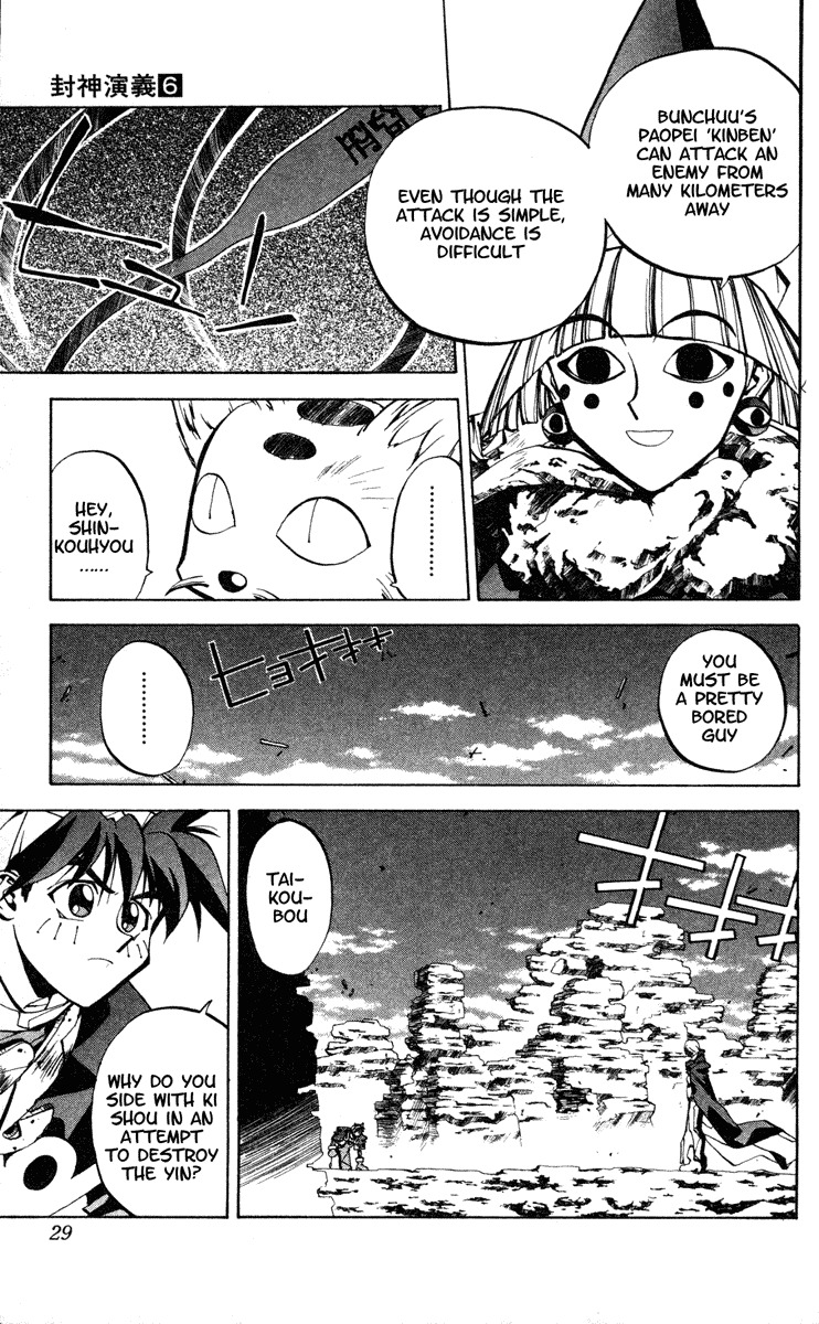 Houshin Engi Chapter 44 page 3 - Chapter 44: The Taishi of the Yin