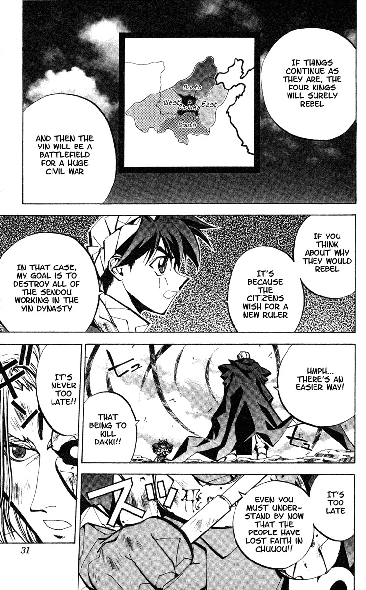 Houshin Engi Chapter 44 page 5 - Chapter 44: The Taishi of the Yin