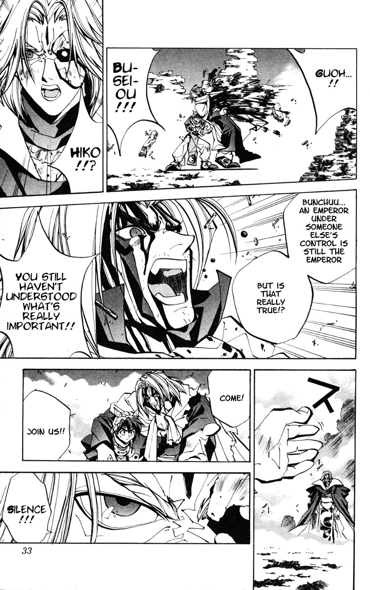 Houshin Engi Chapter 44 page 7 - Chapter 44: The Taishi of the Yin