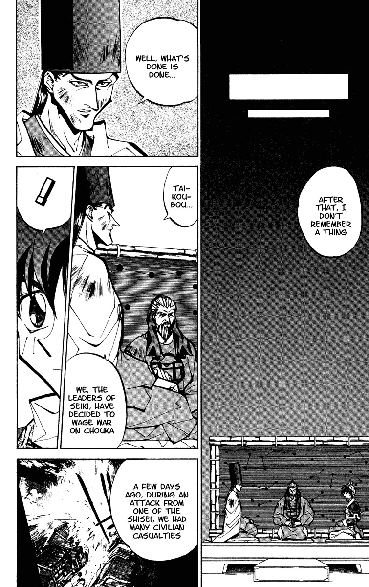 Houshin Engi Chapter 45 page 13 - Chapter 45: Two Separate Paths