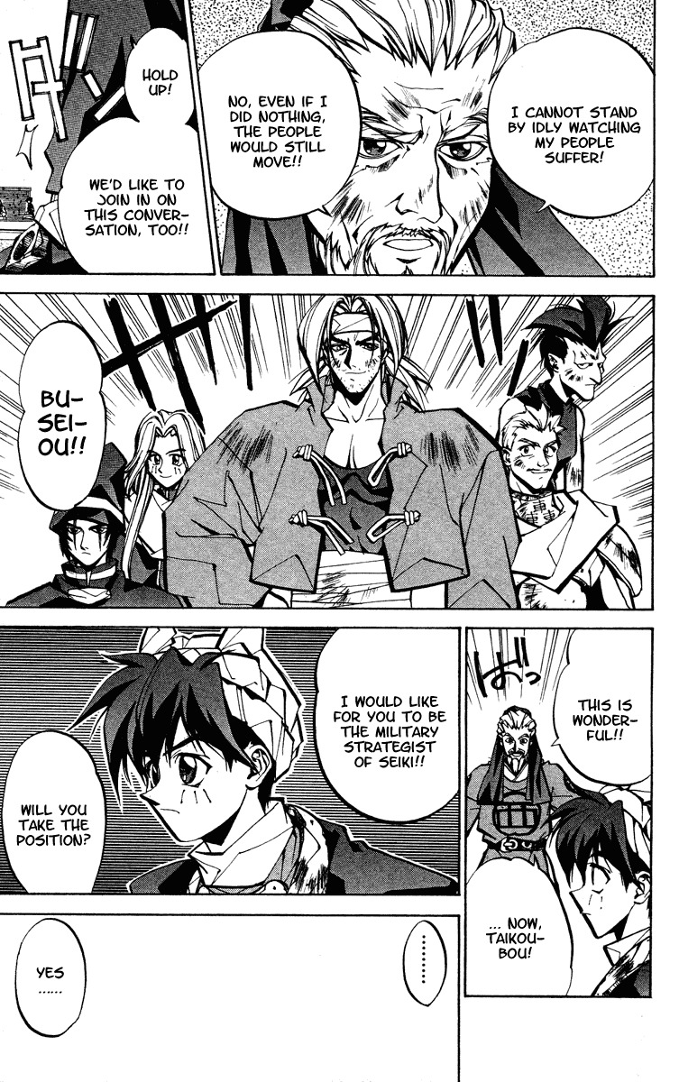 Houshin Engi Chapter 45 page 14 - Chapter 45: Two Separate Paths