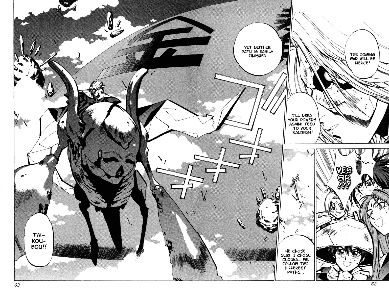 Houshin Engi Chapter 45 page 17 - Chapter 45: Two Separate Paths